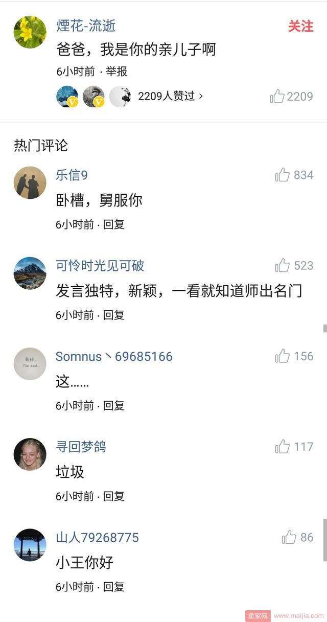 刘强东“网上寻祖”，网友评论能让你笑出腹肌！