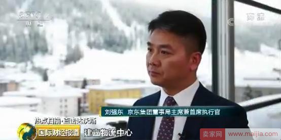 刘强东：京东将建上万个无人机场，所有商品24小时内能送达