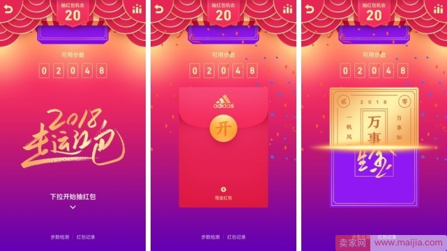 腾讯QQ公布春节红包玩法，将派发2亿“走运红包”！