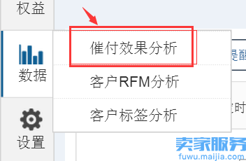 快麦CRM-短信自动催付,提升下单-支付转化率